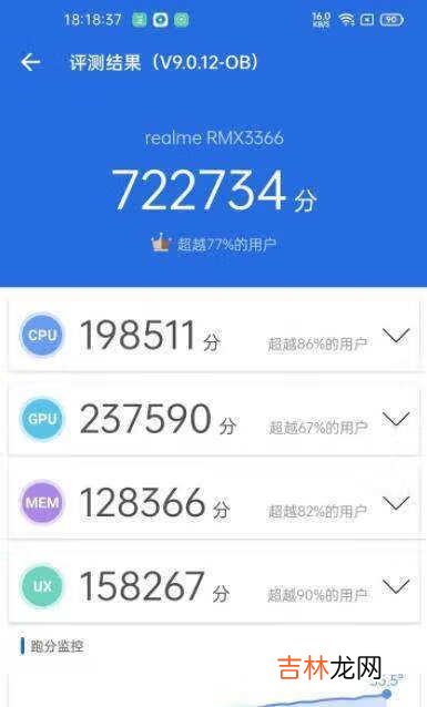 realme真我GT大师探索版配置参数详情表