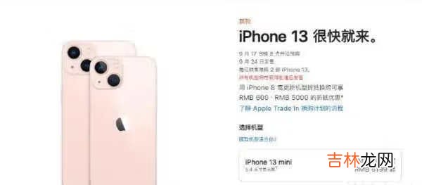 双十一iphone13和iphone12怎么选?哪款更值得买