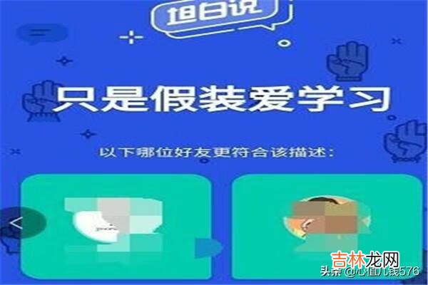 QQ坦白说怎么查是谁（坦白说怎么查对方是谁)