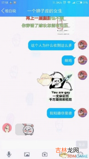 QQ坦白说怎么知道是谁发的(qq坦白说最新解密方法)
