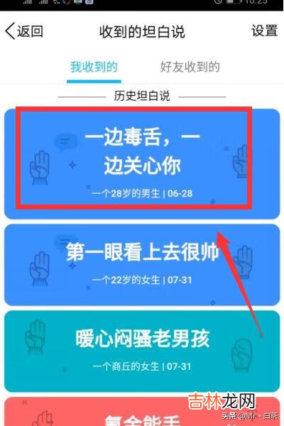 安卓坦白说怎么查是谁（坦白说查看器咋用)