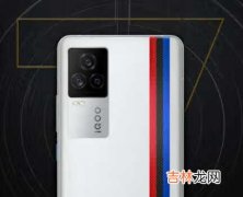 iQOO7和红米k30至尊纪念版怎么选_手机参数配置对比