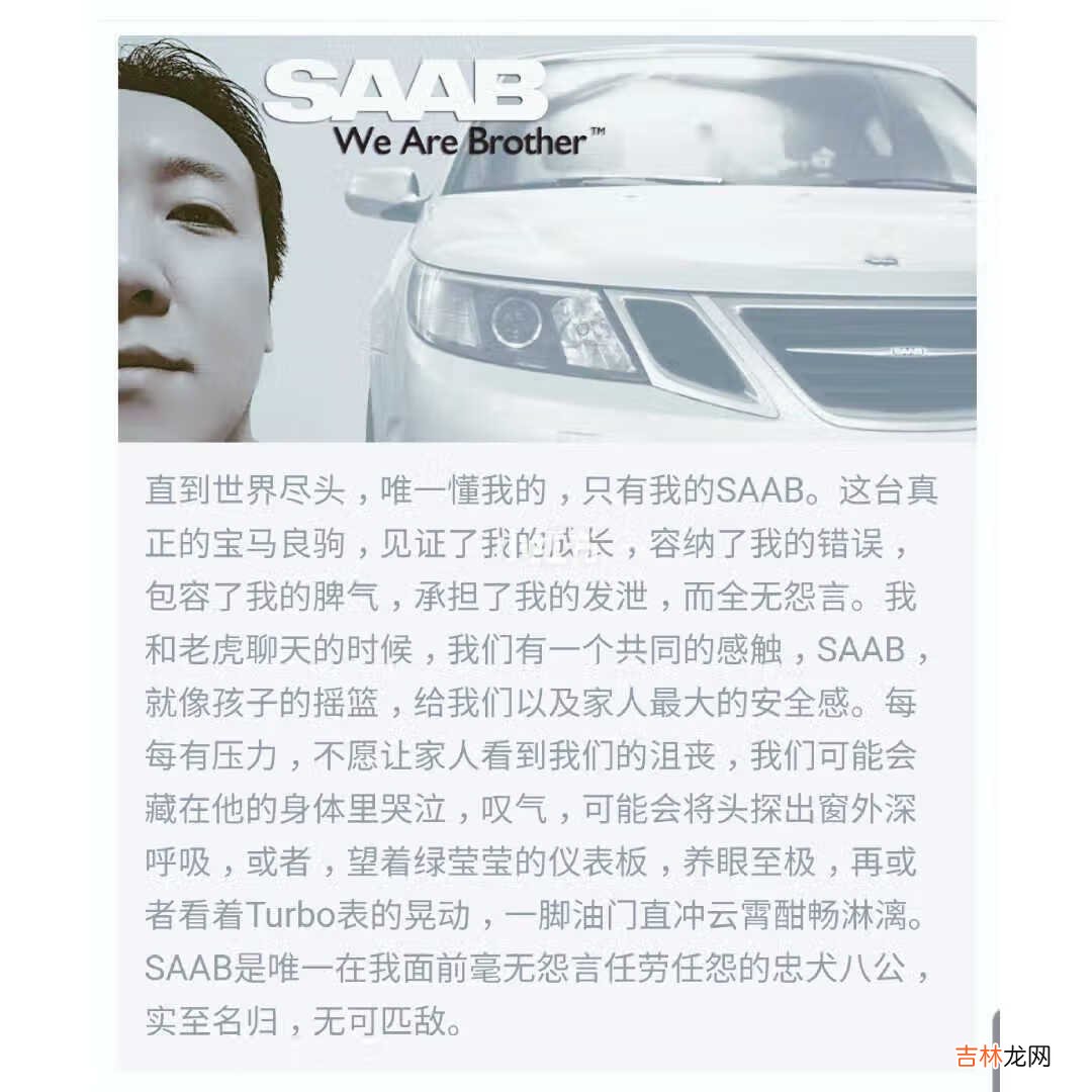 总有一天,SAAB 94X会与95,泪目相对。
