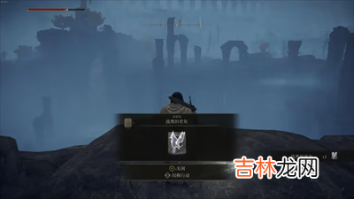 艾爾登法環骨灰戰鷹獲得方法介紹
