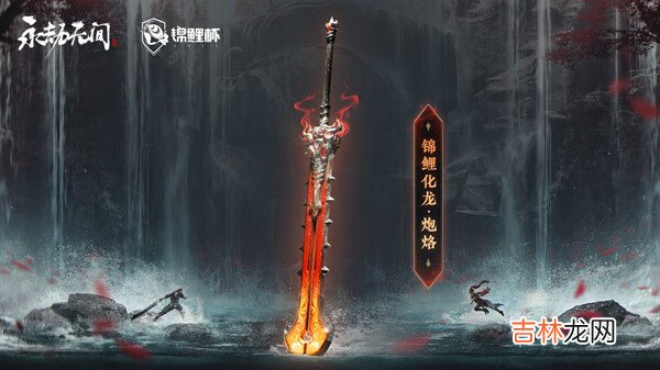 永劫无间冠军皮肤怎么获得