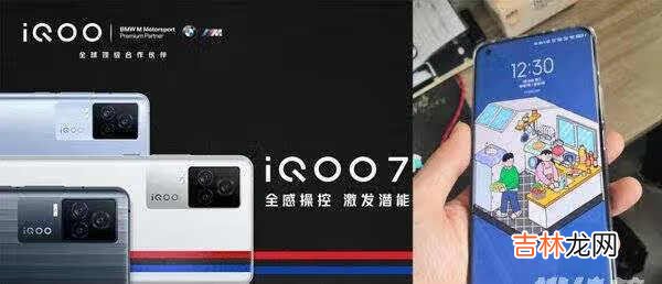 vivoiqoo7和小米11对比_小米11和vivoiqoo7哪个好