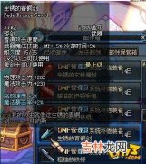 DNF装备被删除怎么找回（dnf装备找回系统官网)