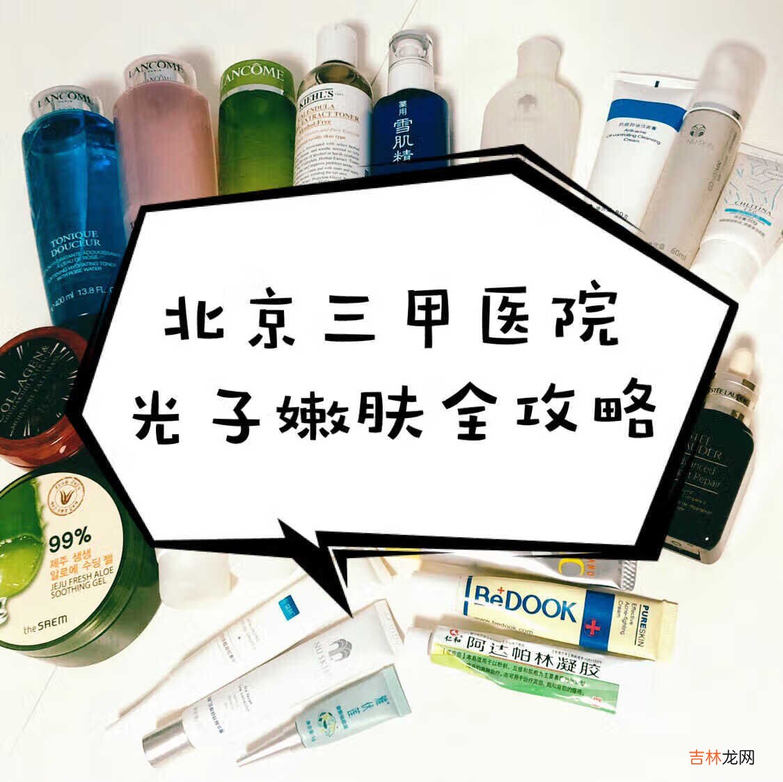 十年战痘经验，三甲医院光子嫩肤亲测！不要再相信其他借口了朋友们！痤疮就是皮肤病！得治！