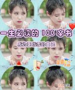 一生必读的100本书（