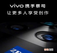 vivox60是蔡司镜头吗_vivox60镜头参数