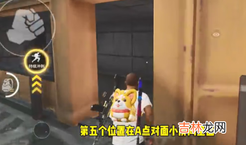 和平精英突变团竞2.0躲猫猫点位置