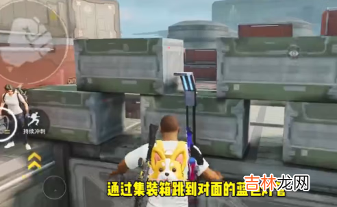 和平精英突变团竞2.0躲猫猫点位置
