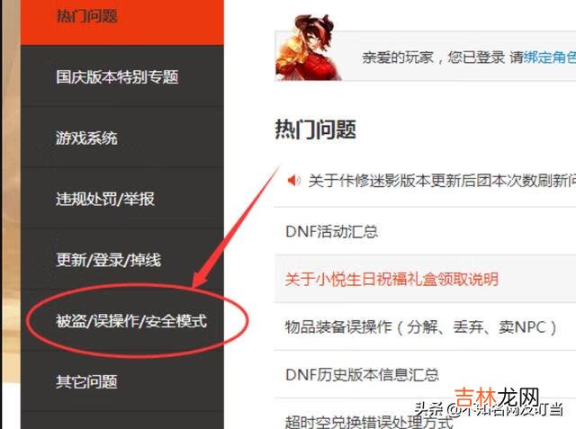 dnf装备分解了怎么找回（dnf时装分解了能找回吗)