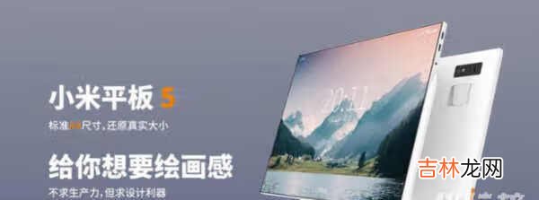小米平板5发布时间_小米平板5预计发布时间
