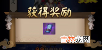 阴阳师四月神秘图案是什么