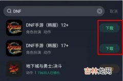 DNF韩服手游加速器免费推荐2022