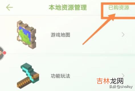 我的世界手机怎么换皮肤(我的世界boat怎么换皮肤)