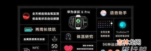 华为手环6pro怎么设置久坐提醒_久坐提醒功能设置教程