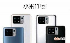 小米11pro+参数_小米11pro+参数配置详情