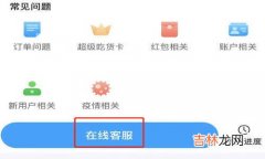 饿了么账号异常自动取消订单怎么办