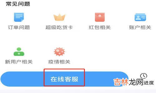 饿了么账号异常自动取消订单怎么办