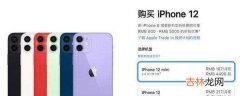 iphone12降价最新消息_iphone12降价了多少