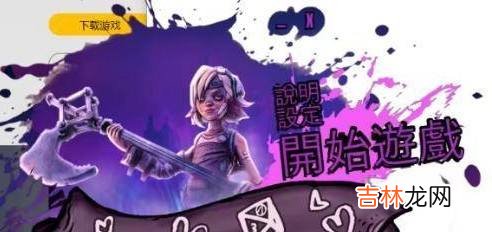 小缇娜的奇幻之地设置中文方法