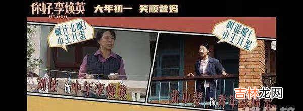 你好,李焕英豆瓣评分_你好,李焕英电影豆瓣评分怎么样