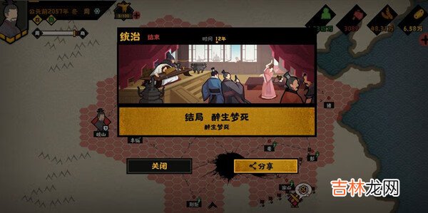 无悔华夏醉生梦死结局怎么触发