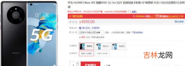 华为mate40e价格_华为mate40e官网报价