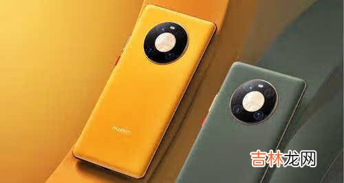 华为mate40e价格_华为mate40e官网报价