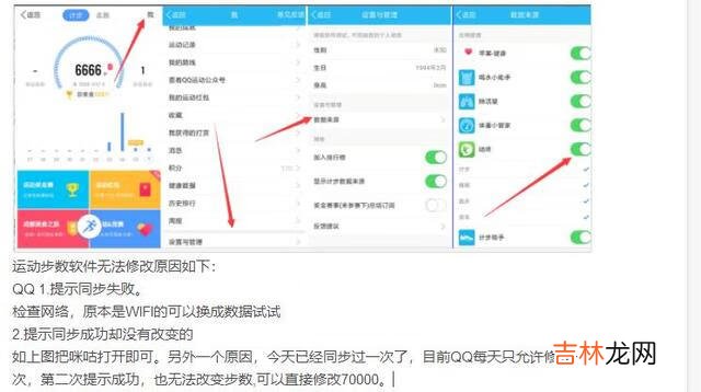 微信运动有什么用途怎么用（微信运动是怎样计步的)