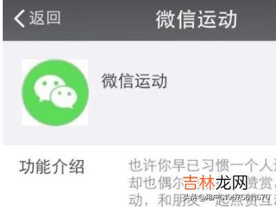 微信运动是什么怎样开启微信运动有什么用（微信上怎么添加微信运动)