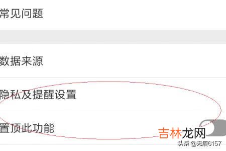 手机微信如何启用微信运动公众号功能（微信运动公众号怎么关闭)