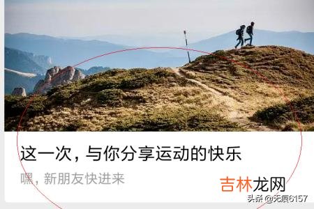 手机微信如何启用微信运动公众号功能（微信运动公众号怎么关闭)