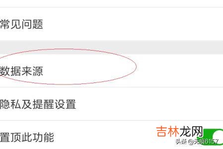 手机微信如何启用微信运动公众号功能（微信运动公众号怎么关闭)