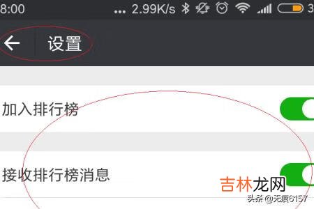 手机微信如何启用微信运动公众号功能（微信运动公众号怎么关闭)