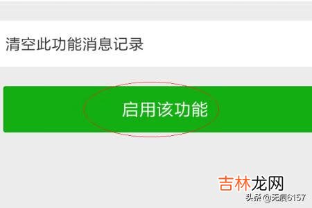 手机微信如何启用微信运动公众号功能（微信运动公众号怎么关闭)