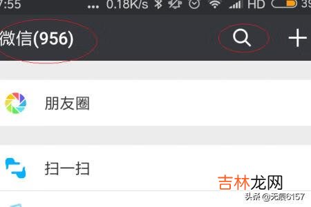 手机微信如何启用微信运动公众号功能（微信运动公众号怎么关闭)