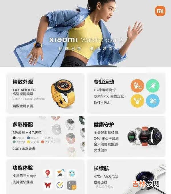 小米手表Color2评测_小米手表Color2深度评测