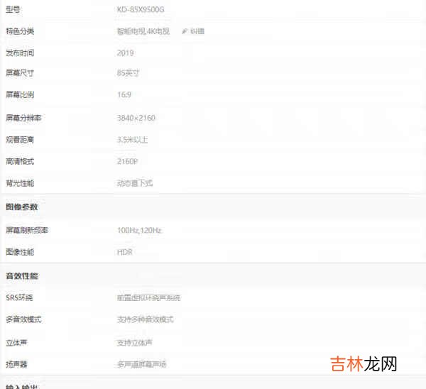 华为智慧屏75寸和索尼9500g哪个好_华为智慧屏75寸和索尼9500g对比