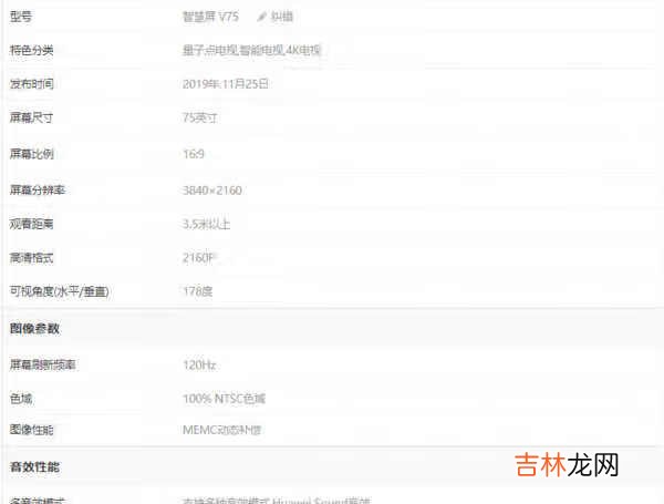 华为智慧屏75寸和索尼9500g哪个好_华为智慧屏75寸和索尼9500g对比