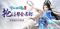 新倩女幽魂怎么搬砖（倩女幽魂端游一组号一天多少收入)