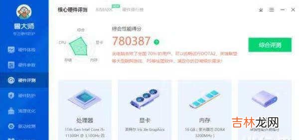 机械革命F6评测_机械革命F6评测表现