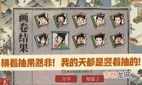 江南百景图非酋标准是什么