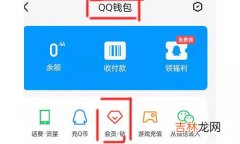 QQ怎么给别人充黄钻