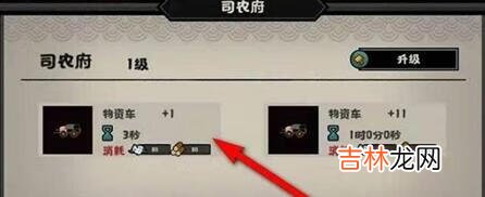 无悔华夏物质车获取方法