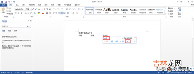 Word里的小方块怎么打（word如何在方框里打勾)