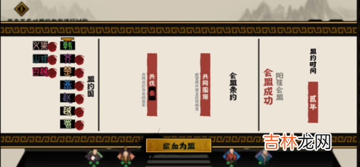 无悔华夏怎么会盟