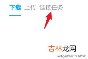 如何在115网盘手机端实现离线下载(怎么更快整理115网盘)